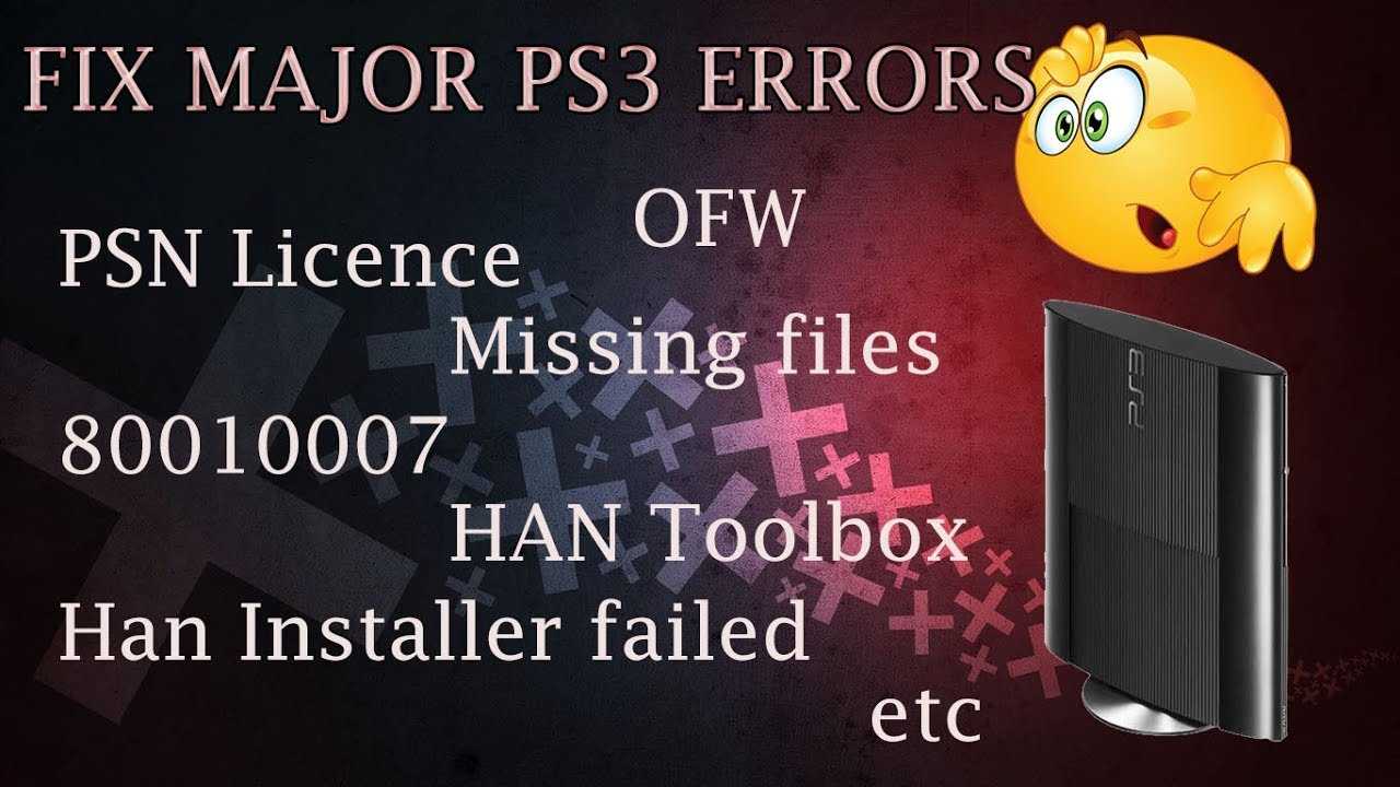 Ps3 ошибка 80010017 - как исправить