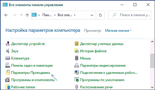 Скрытые файлы и папки