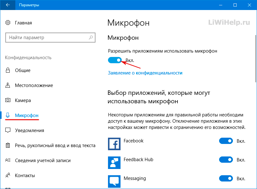 Как отключить веб-камеру и микрофон на ноутбуке windows 10