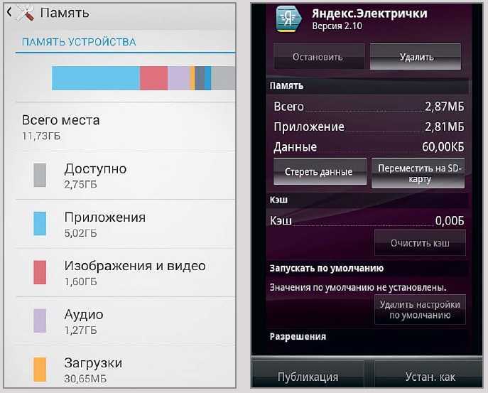 Как сделать sd карту основной памятью на андроид, телефон samsung