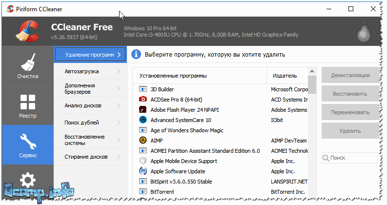 Программа для очистки windows - kaspersky cleaner. полный обзор