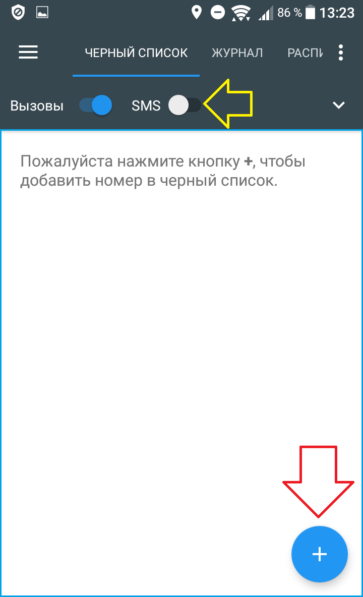 Как заблокировать номер телефона на смартфоне android