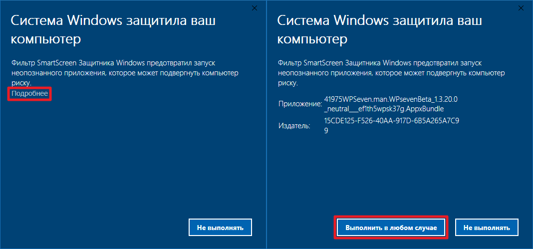 Лучший ответ: как установить appxbundle в windows 7?