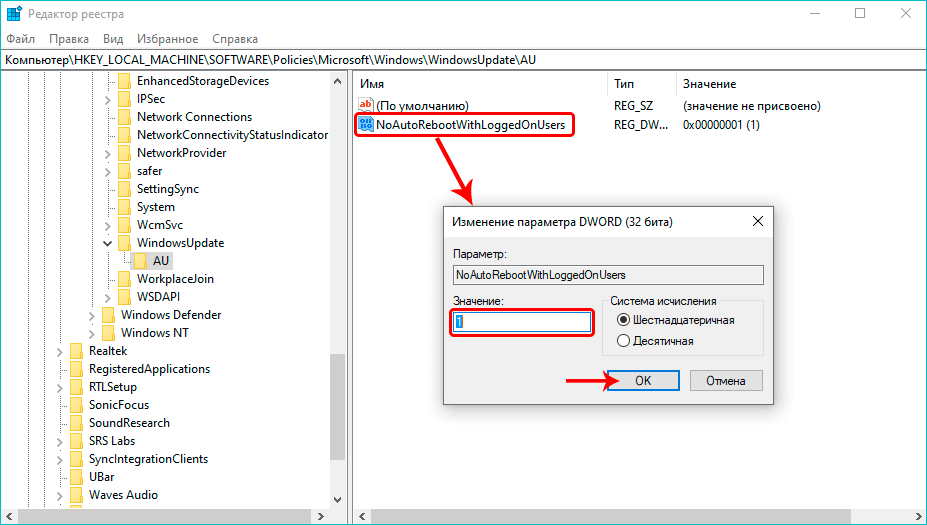 Как отключить автоматическую перезагрузку windows — 9 способов
