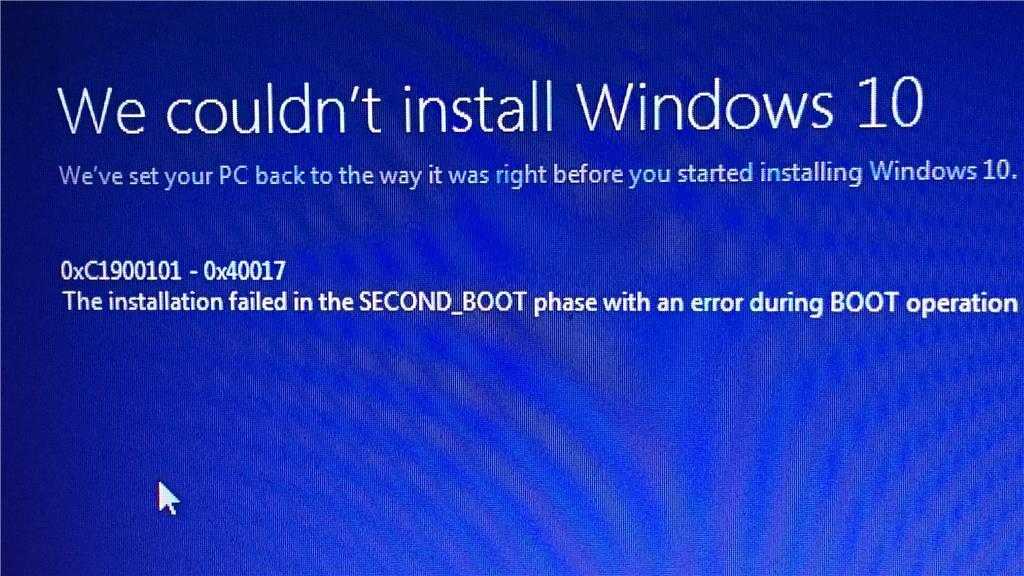 Как исправить ошибку c1900101 в windows 10?