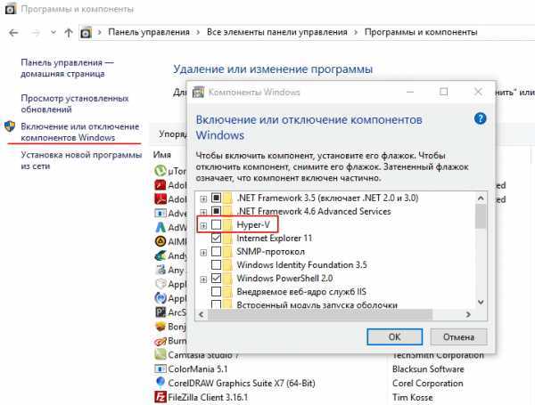 Как отключить hyper-v  в windows 10 — пошаговая инструкция