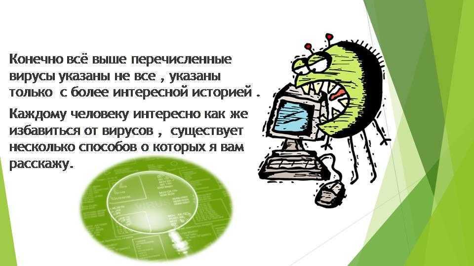 Как удалить вирус? универсальный способ на все случаи жизни