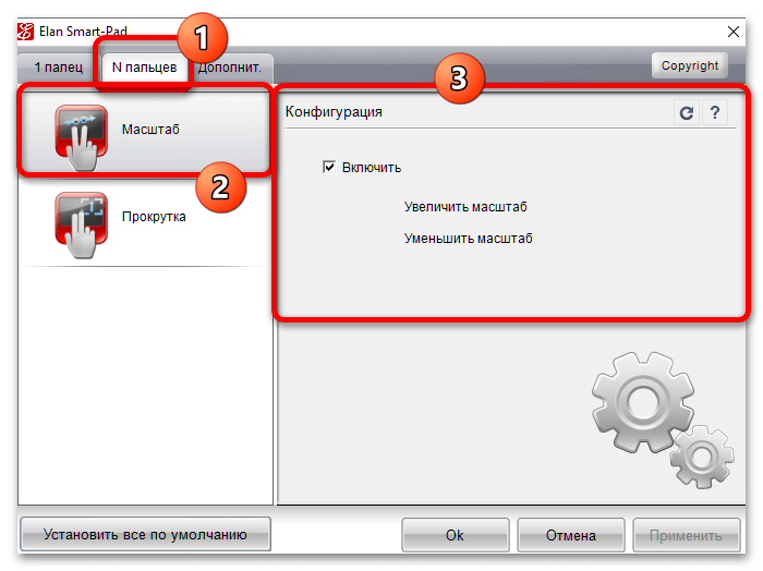 Touchegg - жесты для тачпада на x11. linux статьи
