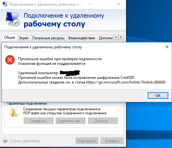 Исправлено: ошибка подключения к удаленному рабочему столу windows 11 «произошла внутренняя ошибка»