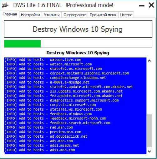 Скачать destroy windows 10 spying dws для windows 10