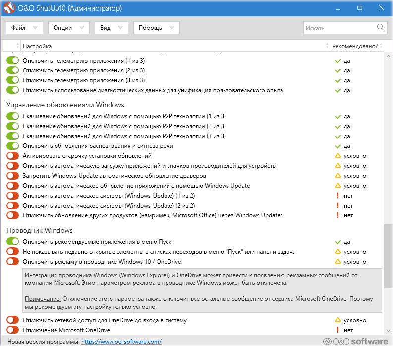 Как и какие службы можно отключить в windows 11