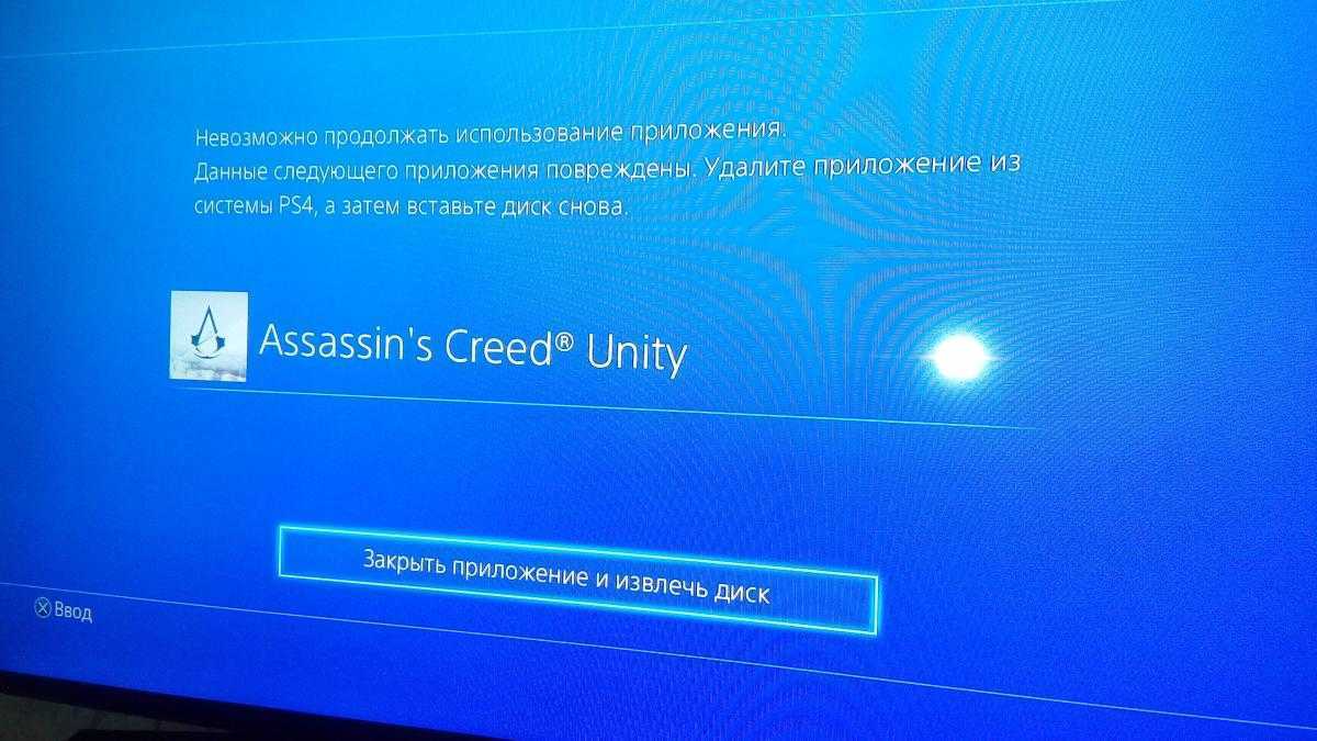 Исправление ошибки 80710102 на ps3 - комп-мастер