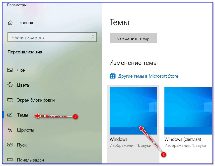 С рабочего стола пропали все ярлыки в windows 10: решение проблемы