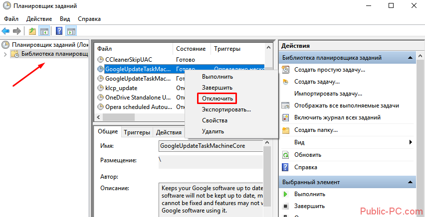 Full chrome продолжает открывать новые вкладки