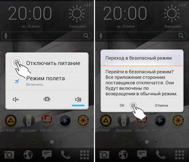 Как включить или отключить безопасный режим на android