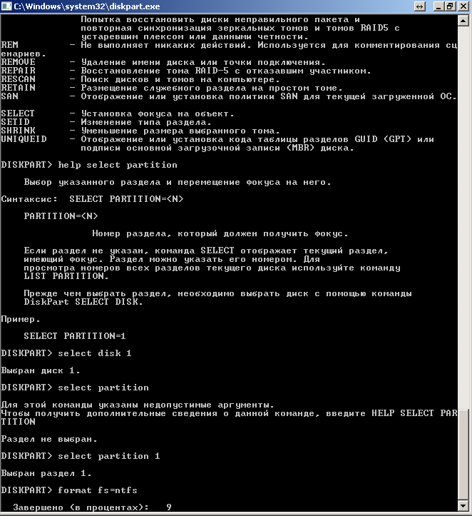 Windows не удается завершить форматирование флешки: как исправить ошибку
