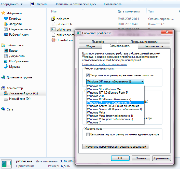 Установка режима совместимости в windows