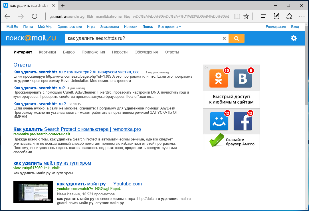 Как удалить chrome search: инструкции и советы. как удалить search protect с компьютера — полная инструкция