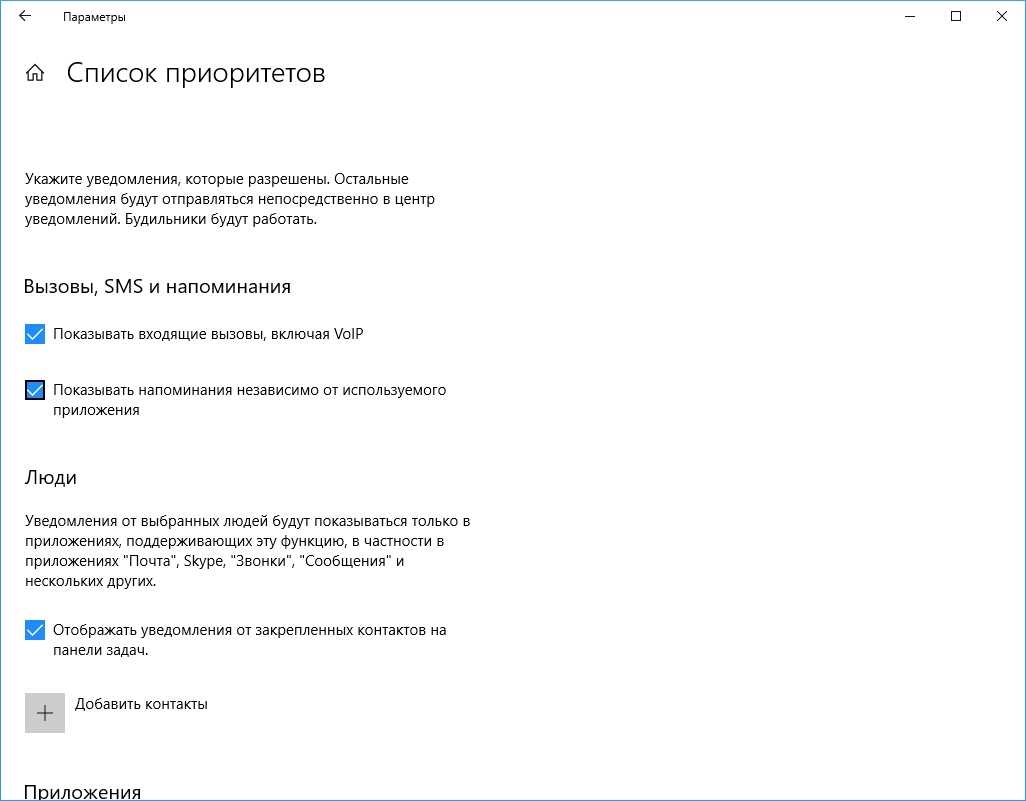 Как использовать режим фокусировки внимания в windows 10