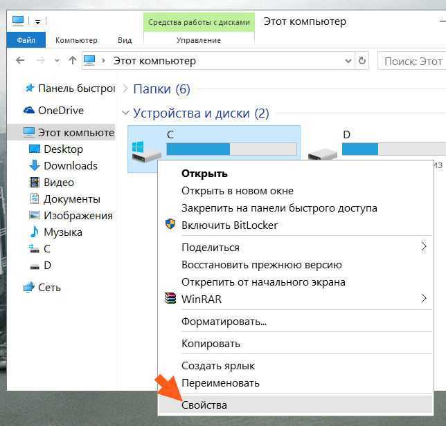 Как узнать диск ssd или hdd на компьютере — 7 способов