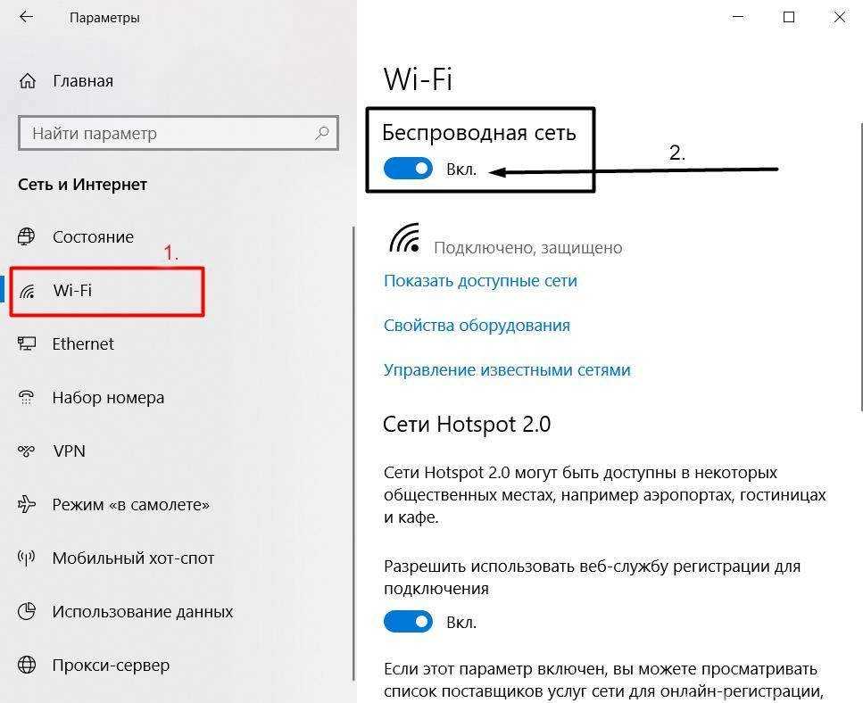 Что делать, если невозможно подключиться к сети wi-fi и выбивает «сохранено защита wpa, wpa2»?