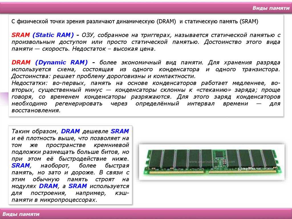 Как проверить оперативную память средствами windows • glashkoff.com