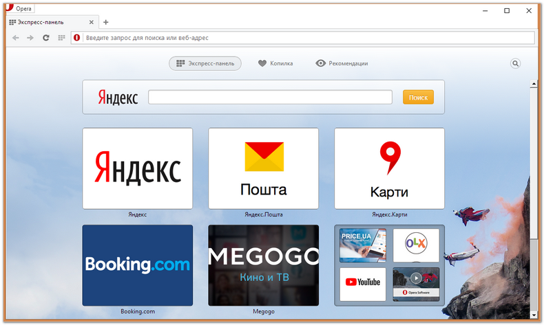 Особенности работы с большим количеством вкладок в opera