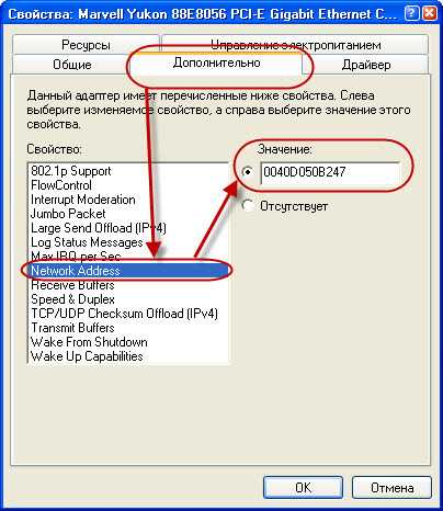 Как изменить mac адрес сетевого адаптера в windows