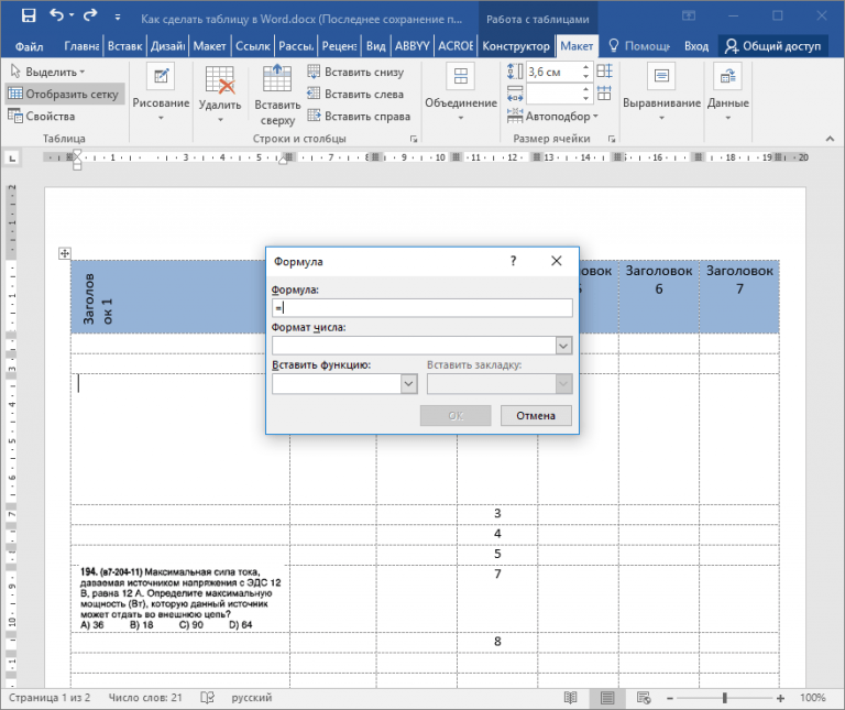 Как сделать таблицу в wordpad – сам себе admin