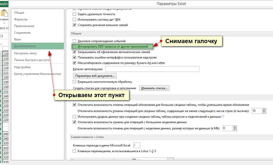 Обнаружены ошибки при сохранении. Как убрать галочки в экселе. Как убрать галочку в excel. Снять галочку в экселе. Ошибки в экселе при открытии файла.