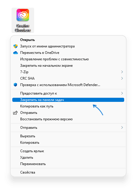 Как закрепить папку на панели задач windows 10?