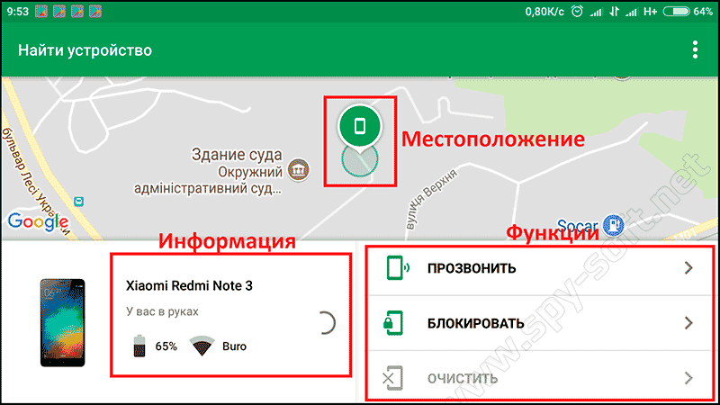 Как посмотреть, где находится ребенок, и настроить геолокацию на его устройстве