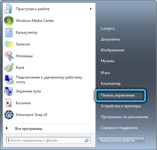 Как открыть папку programdata в windows 10? - справочник по ос windows 10