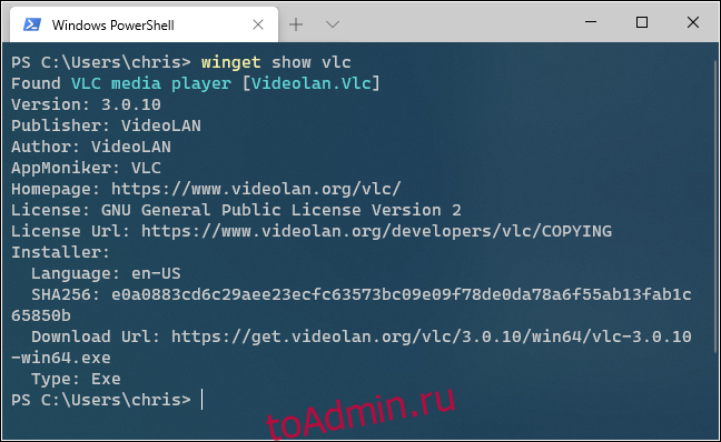 How to install winget (windows package manager)