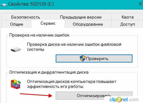 Настройка системы после установки ssd