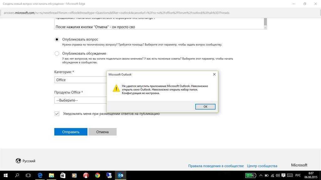 Как устранить ошибку «невозможно открыть набор папок» в outlook - руководства по бюллетеням windows