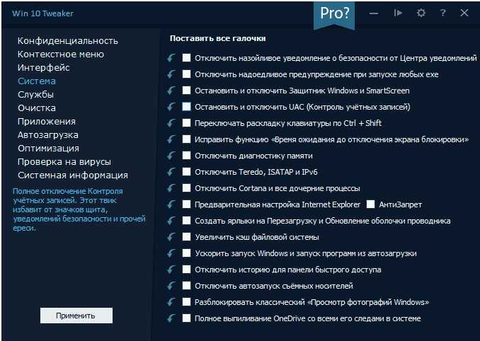 Лучшие бесплатные программы для оптимизации windows 10, 8, 7 — itgap