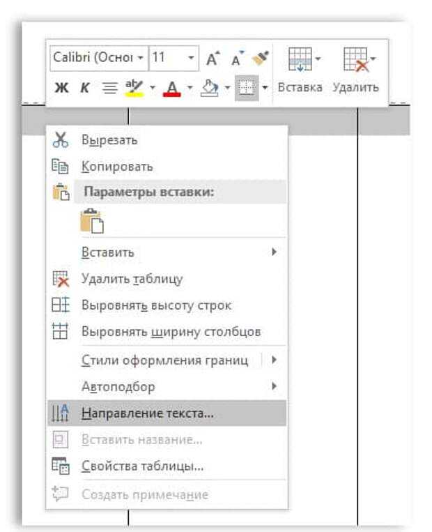 Для офисных работников и неопытных пользователей рассмотрим способы, как изменить направление текста в Ворде в нескольких типичных ситуациях