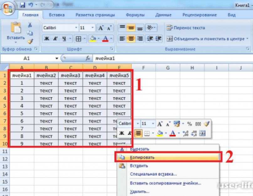 Как перенести таблицу из excel в word. 3 способа переноса таблицы из эксель в ворд