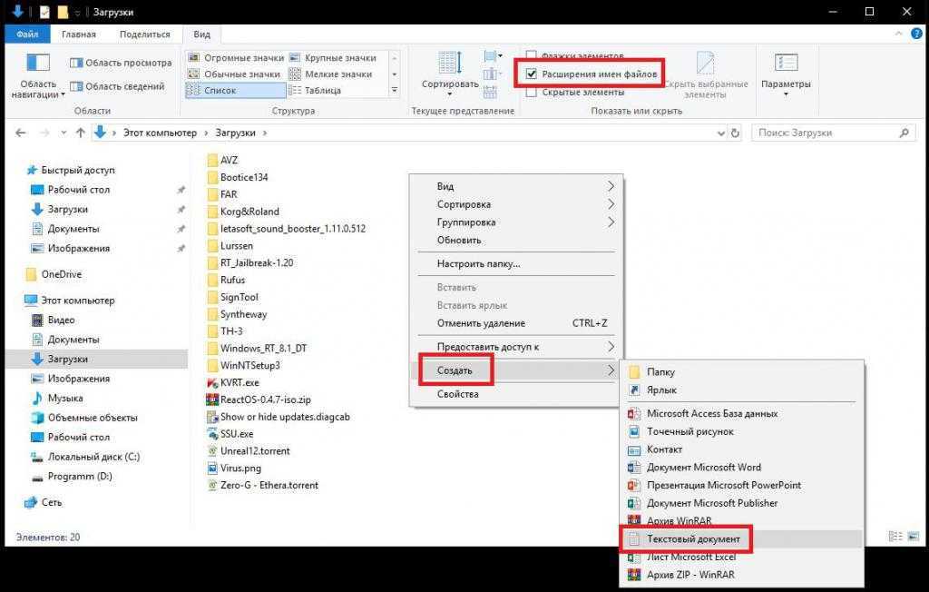 Как создать bat файл в windows 10: инструкция для батника и как его запустить