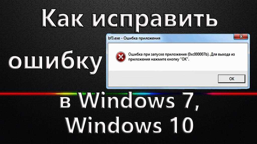 Как исправить ошибку 0xc0000906: при запуске программы или приложения | ichip.ru