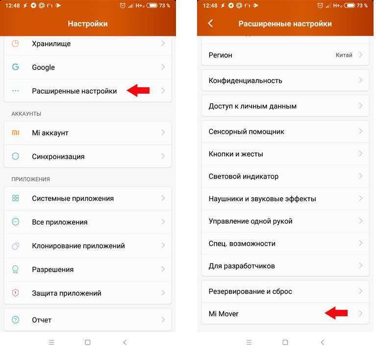 Как отправлять и получать приложения для android с помощью nearby share - xaer.ru