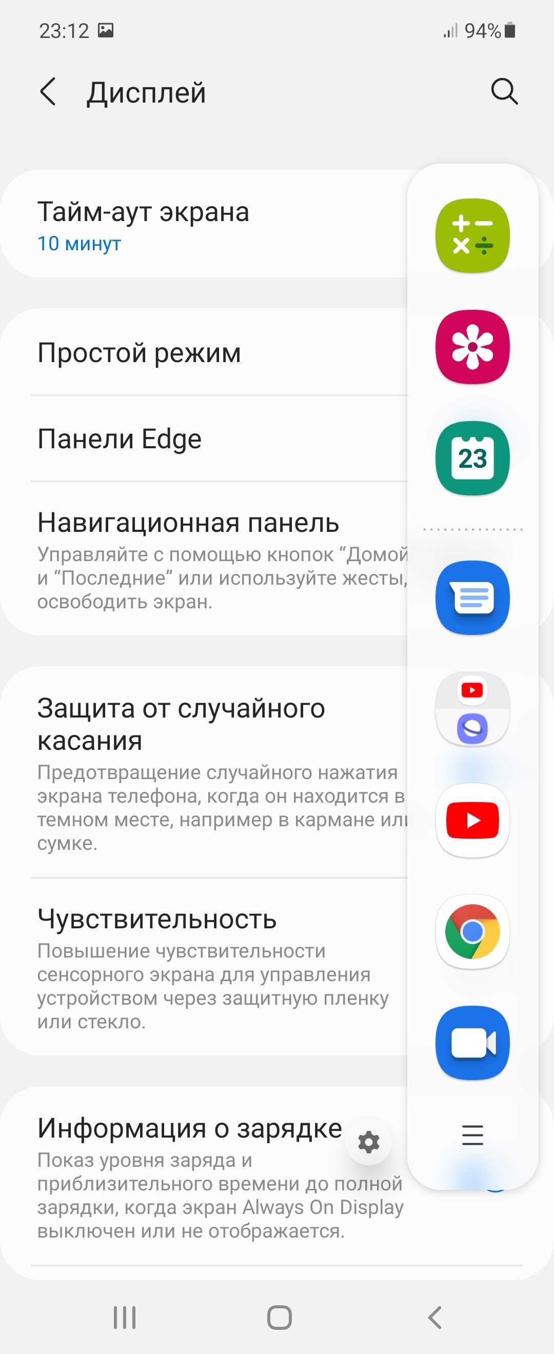 Отключение блокировки экрана во время звонка. способы отключения блокировки экрана для «андроид