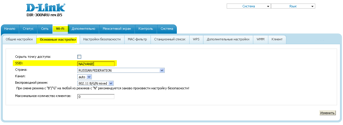 Роутер d link n150 секреты настройки
