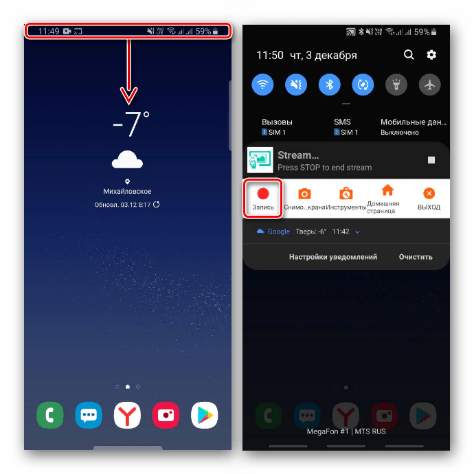 Как сделать запись экрана на android