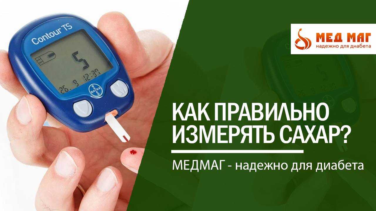 Непрерывный мониторинг сахара в крови — установка cgms пациентам