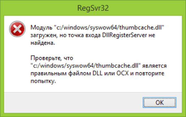 Regsvr32 jscript dll ошибка 0x80004005 как исправить? - о компьютерах просто