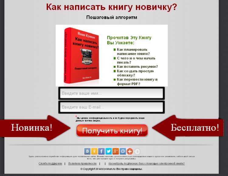 Как скачать сайт целиком на компьютер с помощью программы?