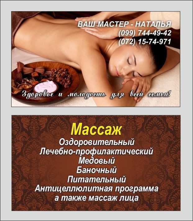 Клиенты для массажиста: как найти новых и не потерять постоянных