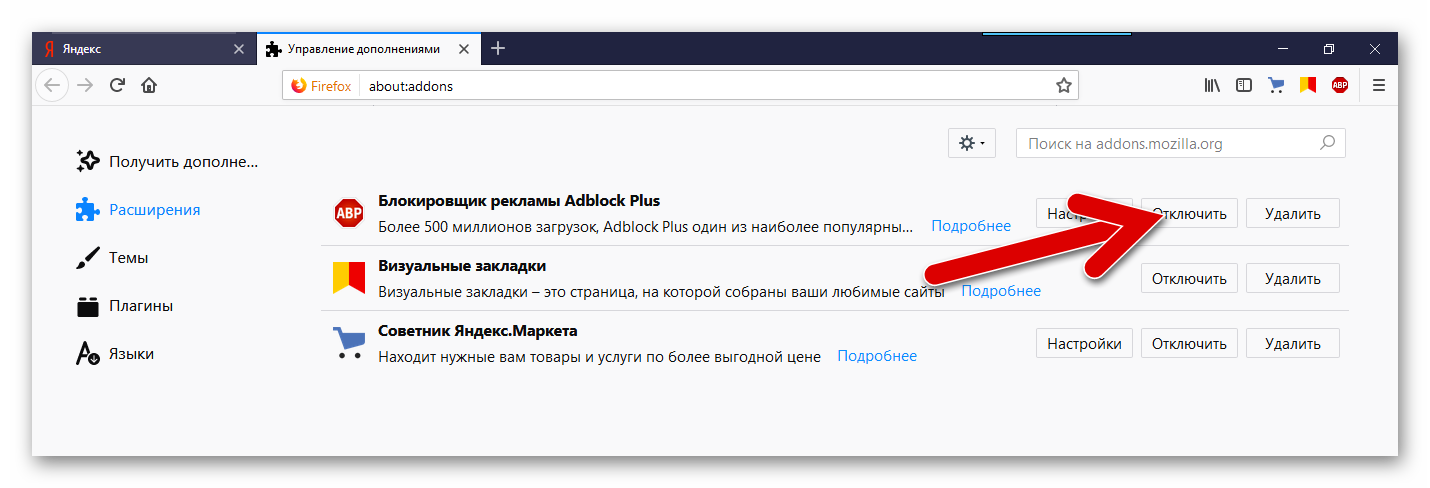 Адблок для яндекс браузера
